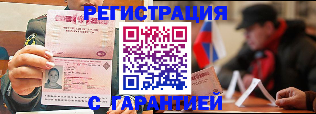 прописка поиск в Окуловке