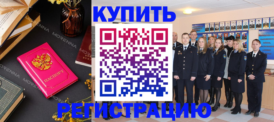 прописка гарантия в Окуловке