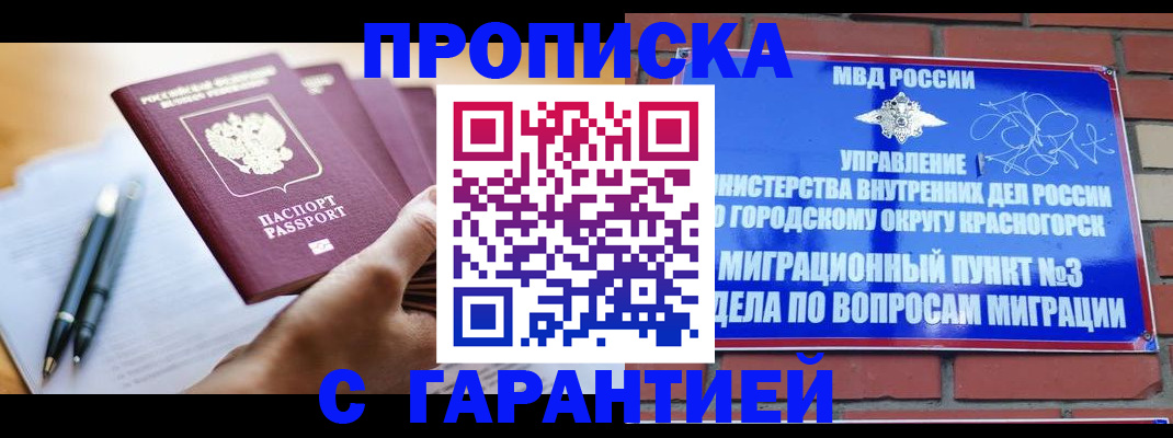 прописка иностранных граждан в Окуловке