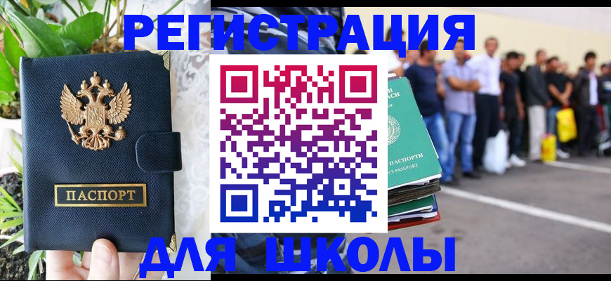 временная регистрация в квартире в Окуловке