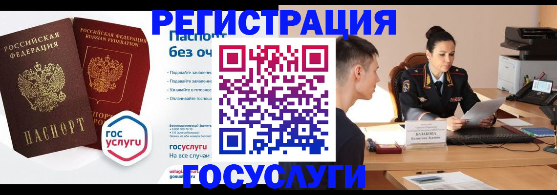 временная регистрация в Окуловке